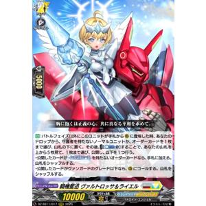 騎機奮迅 ヴァルトロッサ&amp;ライエル(RRR)(DZ-SS11/017) ヴァンガード