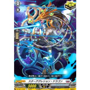 スターアグレション・ドラゴン(C)(DZ-SS11/040)