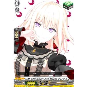 10th anniversary Ave Mujica ドロリス(EX)(DZ-BT10/EX41)...