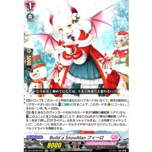 Build a SnowMan フィーロ(RR)...の商品画像