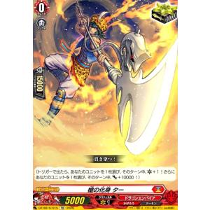 槍の化身 ター(TD)(DZ-SS15/015) ヴァンガード