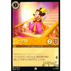 ミニーマウス-愛されプリンセス(コモン)(13/...の商品画像