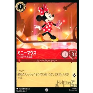 ミニーマウス-いつだってお上品(コモン)(116...の商品画像