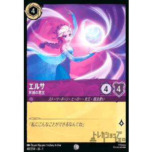 エルサ-氷城の君主(ホイル)(コモン)(40/204)(ホイル) ディズニー・ロルカナ