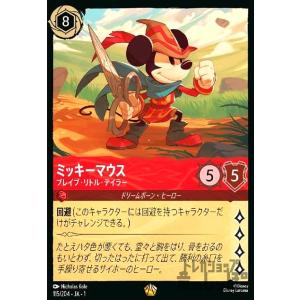 ミッキーマウス-ブレイブ・リトル・テイラー(ホイル)(レジェンダリー)(115/204)(ホイル) ...