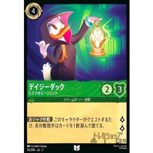 デイジーダック - ヒミツのエージェント(ホイル)(アンコモン)(76/204) ディズニー・ロルカ...