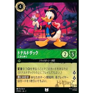 ドナルドダック - 立派な紳士(ホイル)(アンコモン)(77/204) ディズニー・ロルカナ