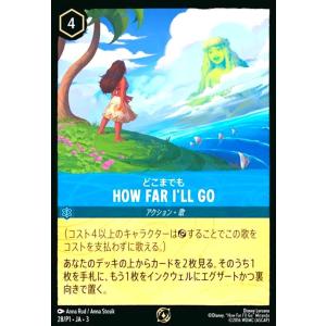 HOW FAR I'LL GO - どこまでも(プロモ)(28/P1) ディズニー・ロルカナ