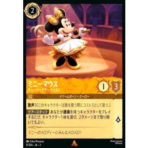 ミニーマウス - ミュージックアーティスト(レア...の商品画像