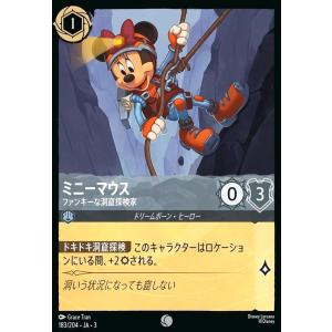ミニーマウス - ファンキーな洞窟探検家(コモン)(183/204) ディズニー・ロルカナ