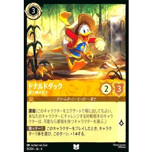 ドナルドダック - 銃士隊の兵士(アンコモン)(8/204) ディズニー・ロルカナ