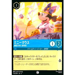ミニーマウス - 機転の利く発明家(コモン)(1...の商品画像