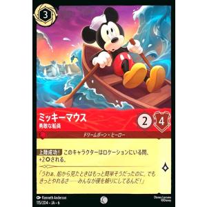 ミッキーマウス - 勇敢な船員(コモン)(115/204)　ディズニー・ロルカナ