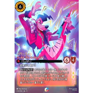 ディズニー ロルカナTCG 222/204・JA・3 そこに登場、ゼウス！ (日本語
