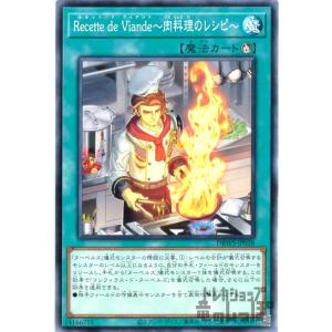 RecettedeViande〜肉料理のレシピ〜...の商品画像