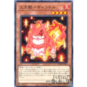 幻想魔獣キマイラ(高価N)/新86-8EX/遊戯王 : トレカショップ竜の