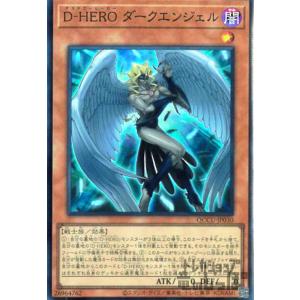 「引退品」遊戯王まとめ売り　シンクロなど ジャンク プレイ用】遊戯王 YSD3-JP011 ジャンク・シンクロン(日本語版 ノーマル