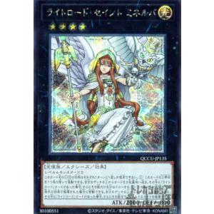 ライトロード・セイント ミネルバ(アルティメット) 遊戯王 : トレカ