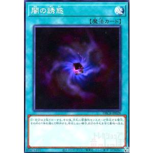次元の裂け目(ノーマル)(DBCB-JP029) 遊戯王 : トレカショップ竜の