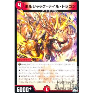 デュエルマスターズ！『コッコ武ルピア』新品未使用！金！ コッコ・武・ルピア 価格相場(値段)・最安値(デュエルマスターズ