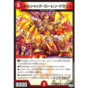 禁断の轟速 ブラックゾーン(SR)(3・16)/0/デュエルマスターズ