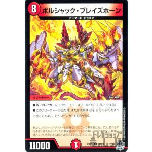 パロッタ・剣・ルピア(VR)(5・74)/火 デュエルマスターズ : トレカ