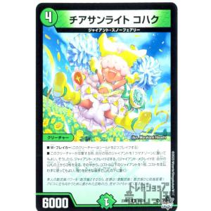 チアスカーレット アカネ(SR)(S8・S8)/自然 デュエルマスターズ