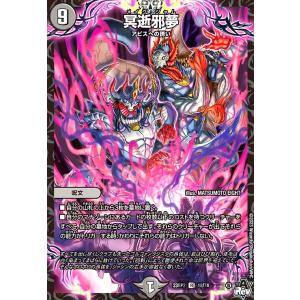 月下卍壊 ガ・リュミーズ 卍(SR)(TR4・TR9)/水 デュエルマスターズ