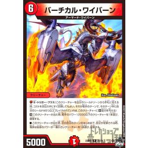 月下卍壊 ガ・リュミーズ 卍(SR)(TR4・TR9)/水 デュエルマスターズ