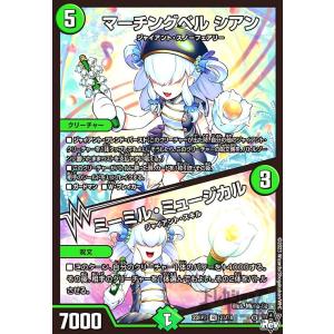 月下卍壊 ガ・リュミーズ 卍(SR)(TR4・TR9)/水 デュエルマスターズ