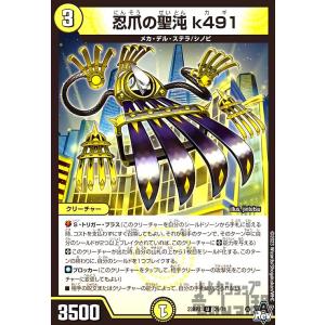 月下卍壊 ガ・リュミーズ 卍(SR)(TR4・TR9)/水 デュエルマスターズ