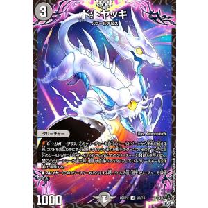 月下卍壊 ガ・リュミーズ 卍(SR)(TR4・TR9)/水 デュエルマスターズ