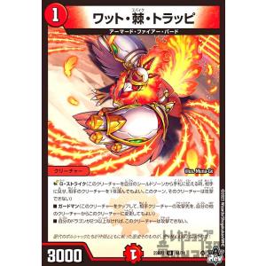 超神星DOOM・ドラゲリオン(SR)(TR5・TR9)/闇 デュエルマスターズ