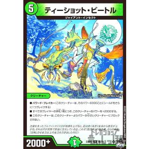 月下卍壊 ガ・リュミーズ 卍(SR)(TR4・TR9)/水 デュエルマスターズ