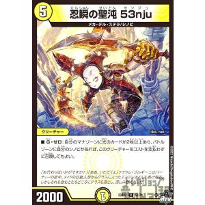 月下卍壊 ガ・リュミーズ 卍(SR)(TR4・TR9)/水 デュエルマスターズ