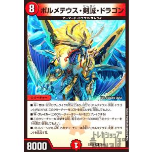 創世竜 Drache der'Zen(SR)(S7/S11) デュエルマスターズ : トレカ