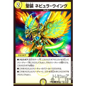 ヴァルキリアス・武者・ムサシ「弐天」(SR)(13・84)/多色 デュエル
