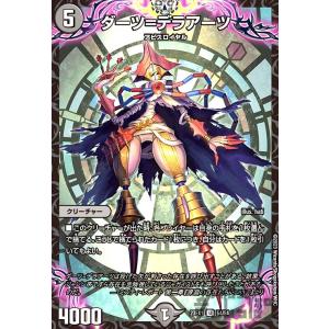 ヴァルキリアス・武者・ムサシ「弐天」(SR)(13・84)/多色 デュエル