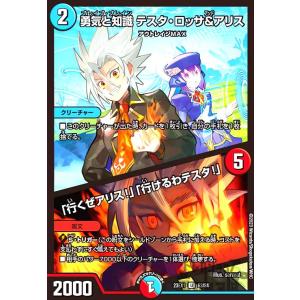 必勝」の頂 カイザー「刃鬼」(VIC)(1・84)/無色 デュエルマスターズ