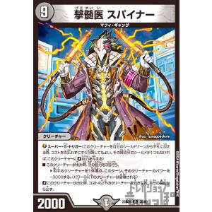 PROMO プロモ] デュエルマスターズ P58/Y24 ドラゴンズ・サイン (R