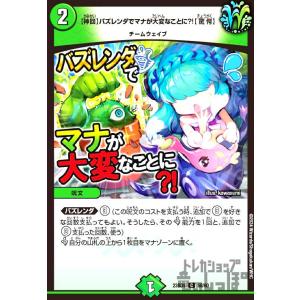 【神回】バズレンダでマナが大変なことに?!【驚愕】(C)(23BD5)(58・60)/多色 デュエル...