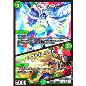 全虹帝 ミノガミ ・ ハザード・パクト(R)(23BD6)(31・60)/自然 デュエルマスターズ
