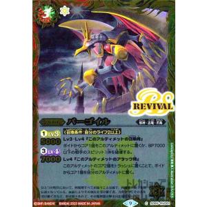 BANDAI バトルスピリッツ/SD45-X01 オメガモン マーシフルモード