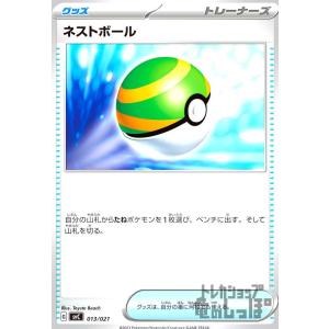 ネストボール(-)/トレ/グッズ/ポケモンカード