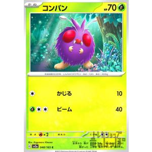 コンパン(C)/草/ポケモンカード