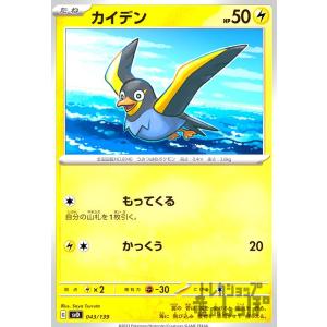 カイデン(-)/雷/ポケモンカード｜ryuunoshippo