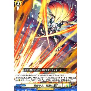ハーヴェスト・エルフ(RRR)(DZ-BT09/017) ヴァンガード : トレカ
