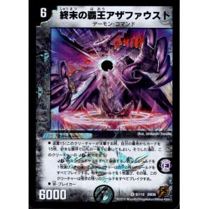 デュエマ デュエルマスターズ オーマ 丙-二式 オーマ 丙-二式(DMSD12 3/19) | デュエル・マスターズ