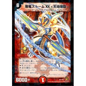 無敵王剣 ギガハート／最強熱血 オウギンガ(WVIC)(3a・19)/火 デュエル