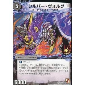 邪眼皇ロマノフI世(SR)(邪3・邪13)/闇/デュエルマスターズ